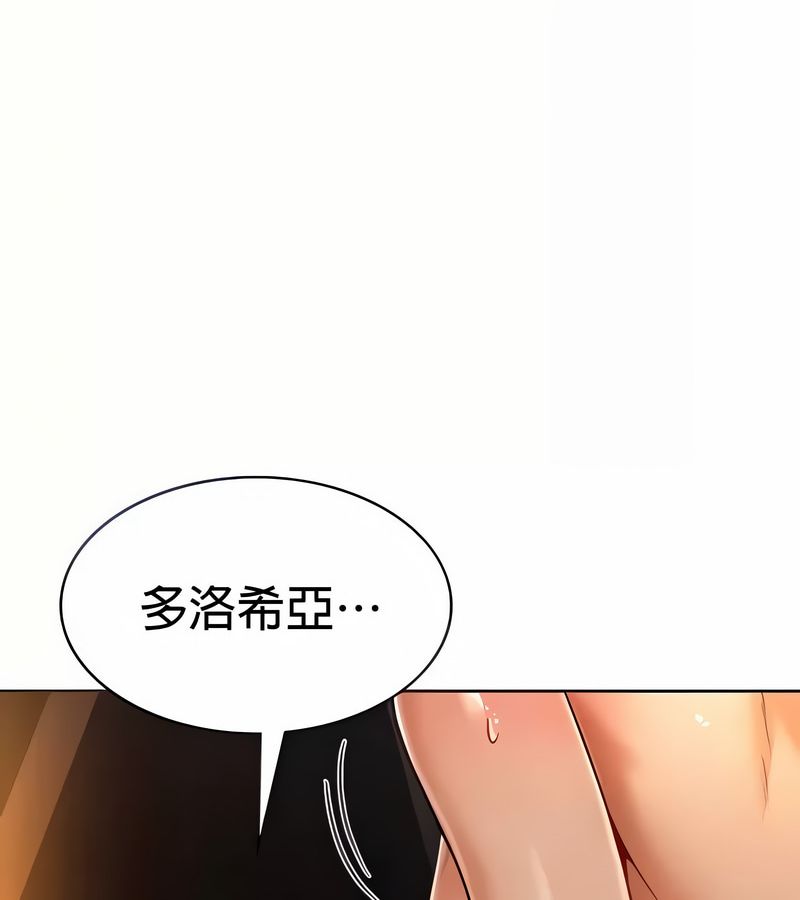 在结局前被魔王收买了第23话