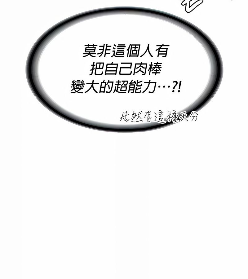 在结局前被魔王收买了第23话