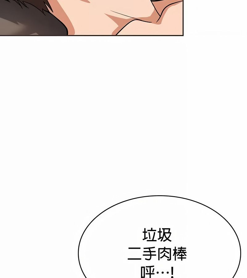 在结局前被魔王收买了第23话