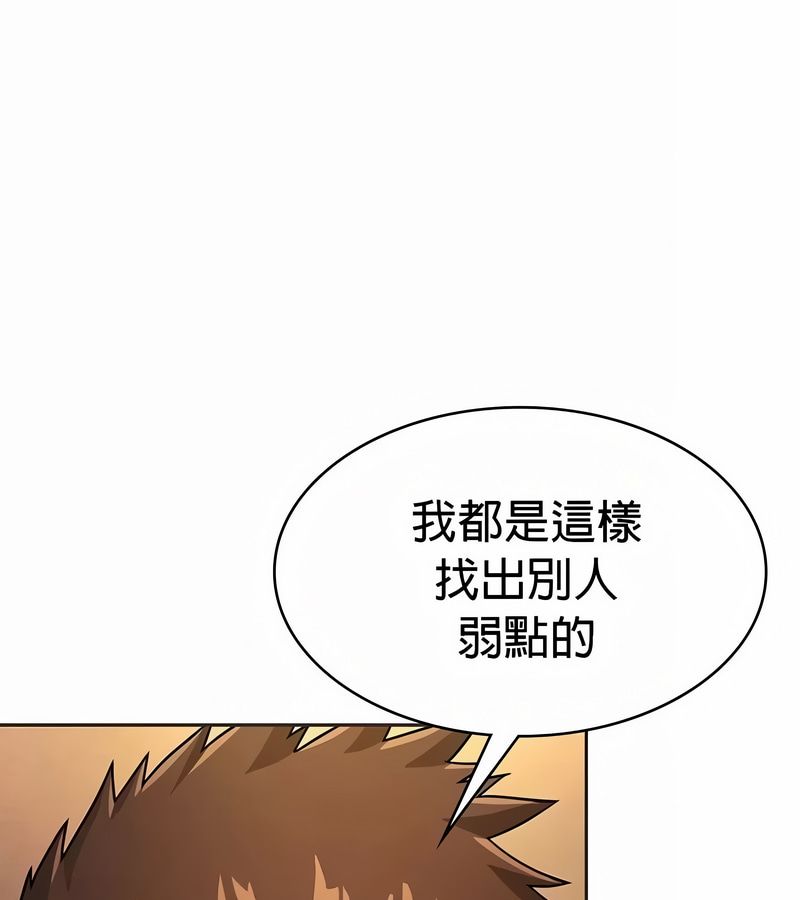 在结局前被魔王收买了第23话