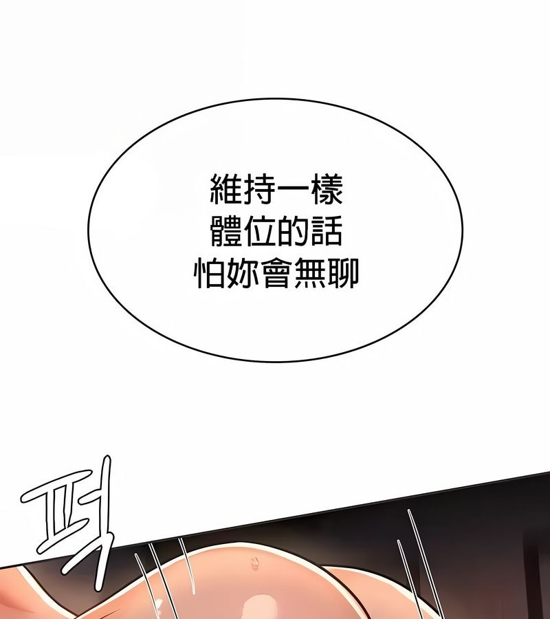 在结局前被魔王收买了第23话