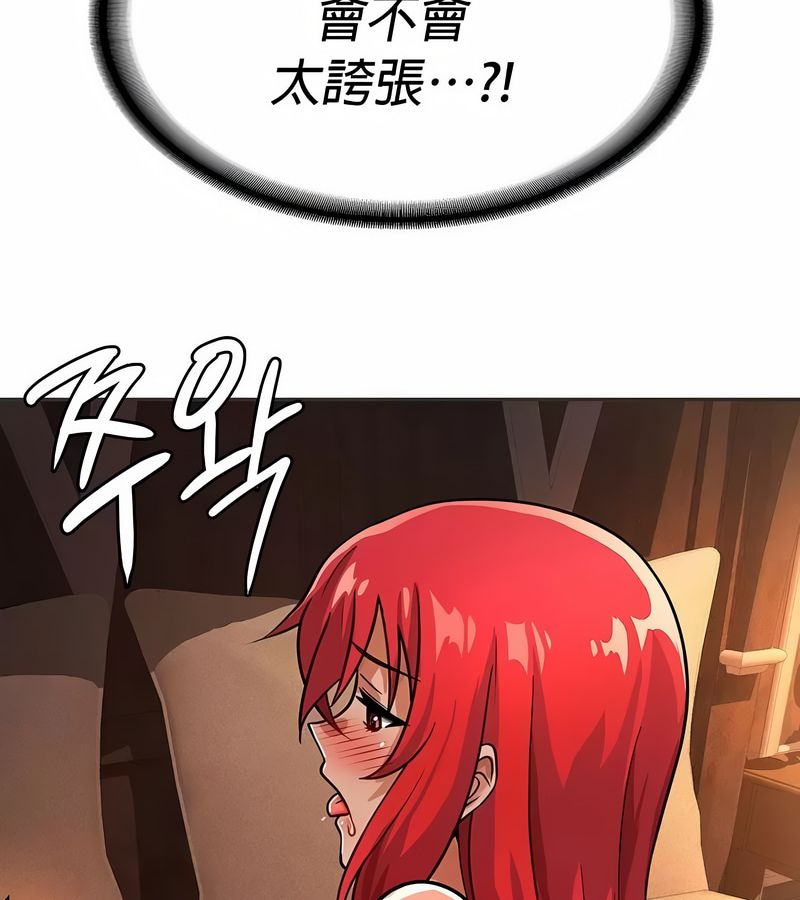 在结局前被魔王收买了第23话