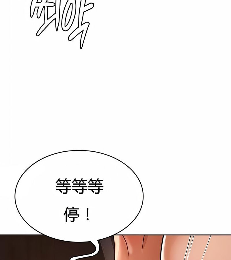在结局前被魔王收买了第23话