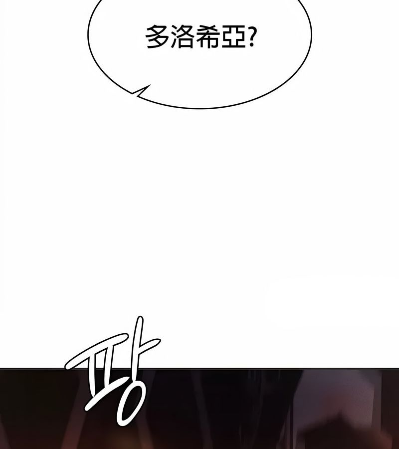 在结局前被魔王收买了第23话