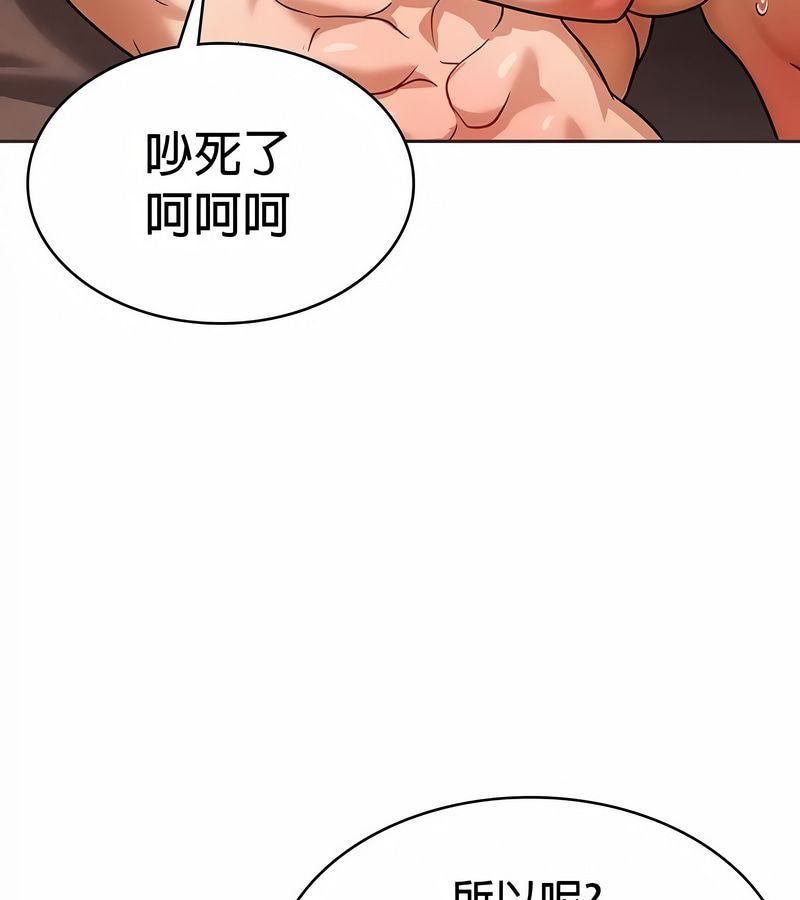 在结局前被魔王收买了第23话