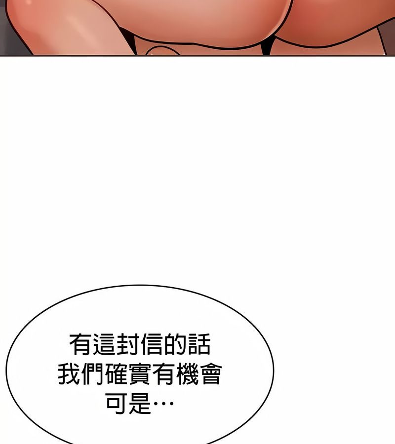 在结局前被魔王收买了第23话