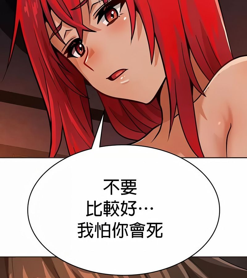 在结局前被魔王收买了第23话