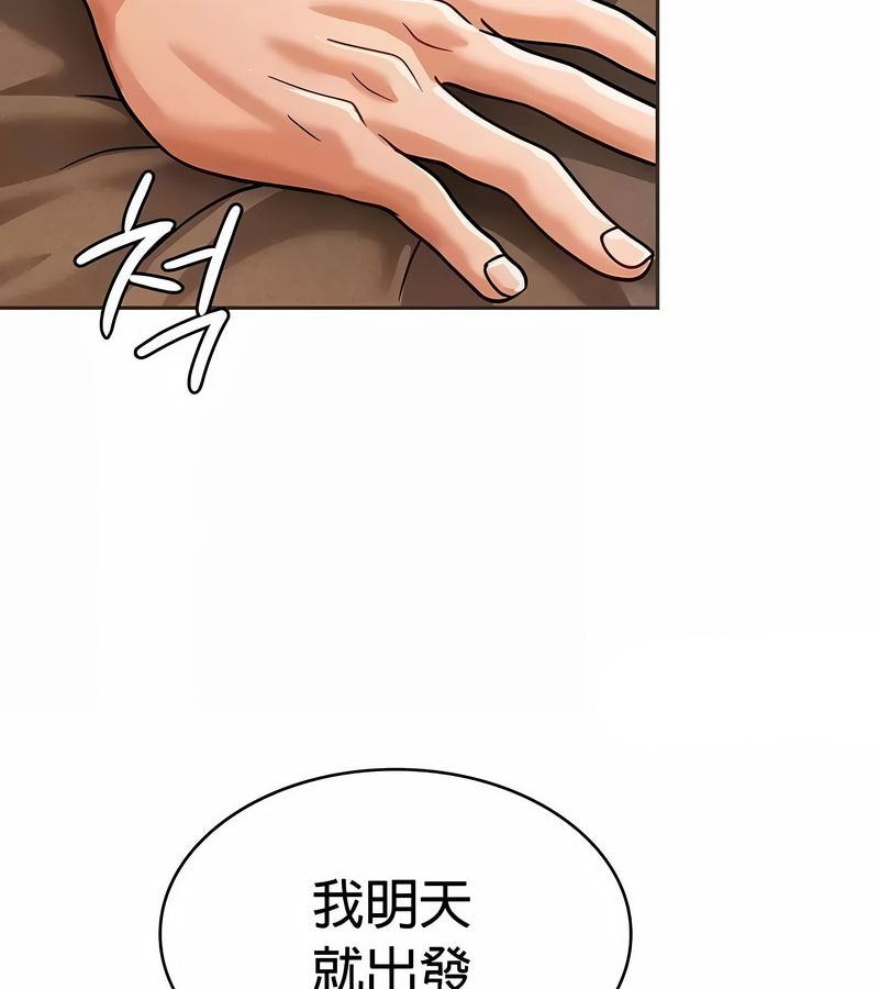 在结局前被魔王收买了第23话