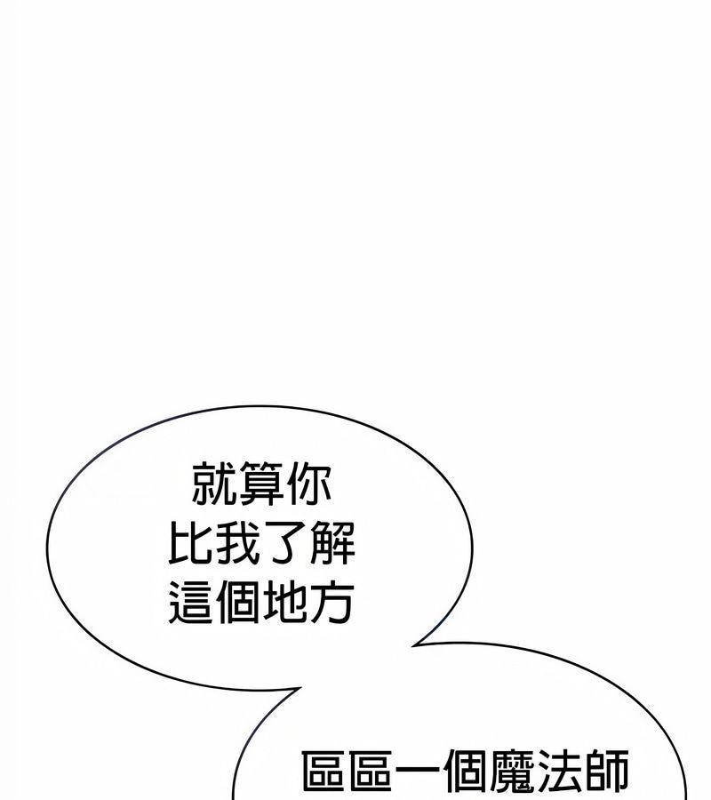 在结局前被魔王收买了第24话