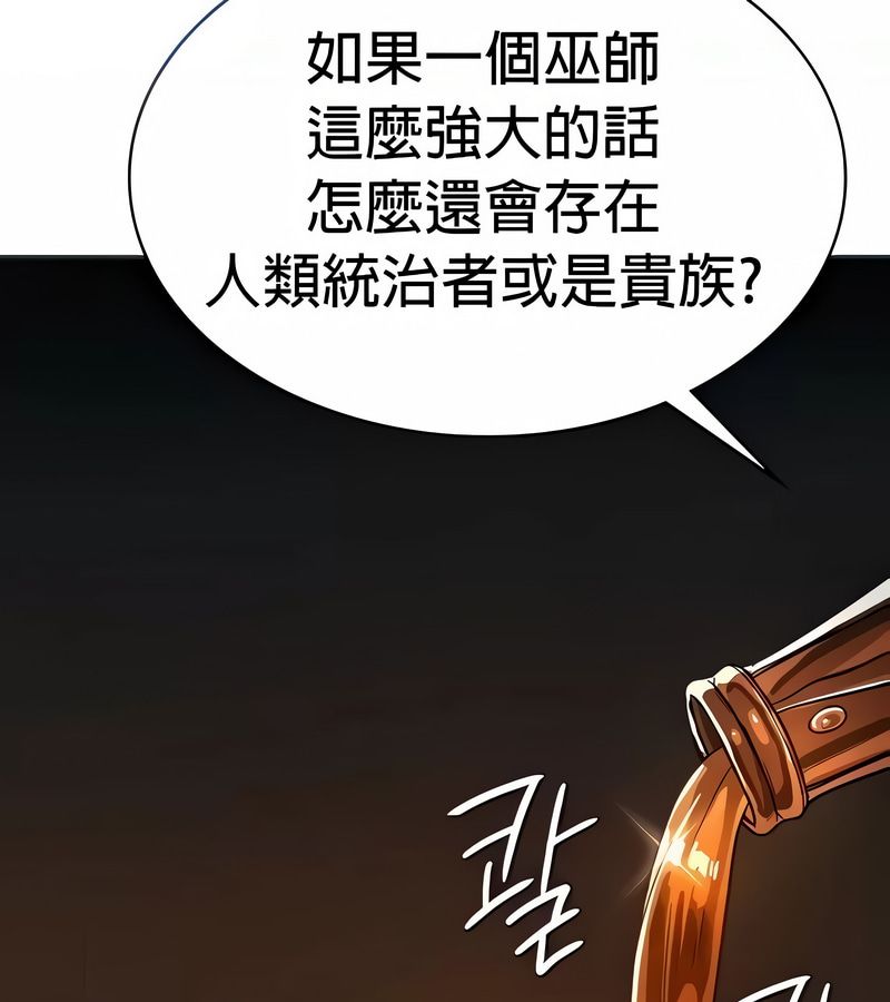 在结局前被魔王收买了第24话
