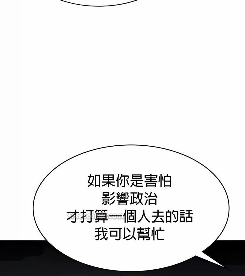 在结局前被魔王收买了第24话
