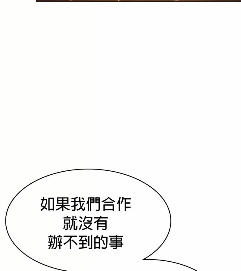 在结局前被魔王收买了第24话