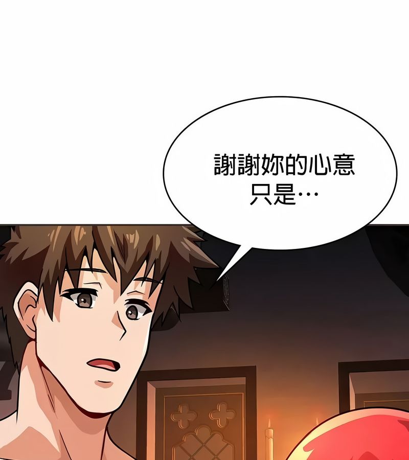在结局前被魔王收买了第24话