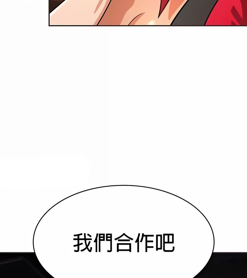 在结局前被魔王收买了第24话