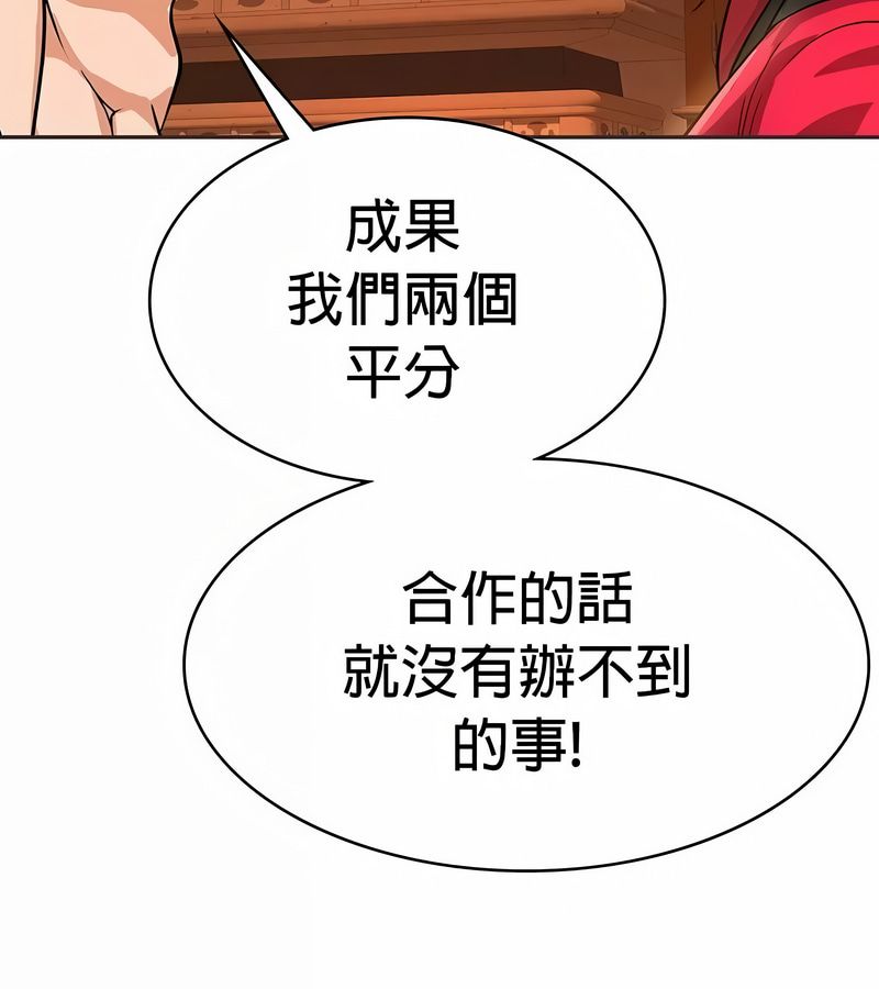 在结局前被魔王收买了第24话