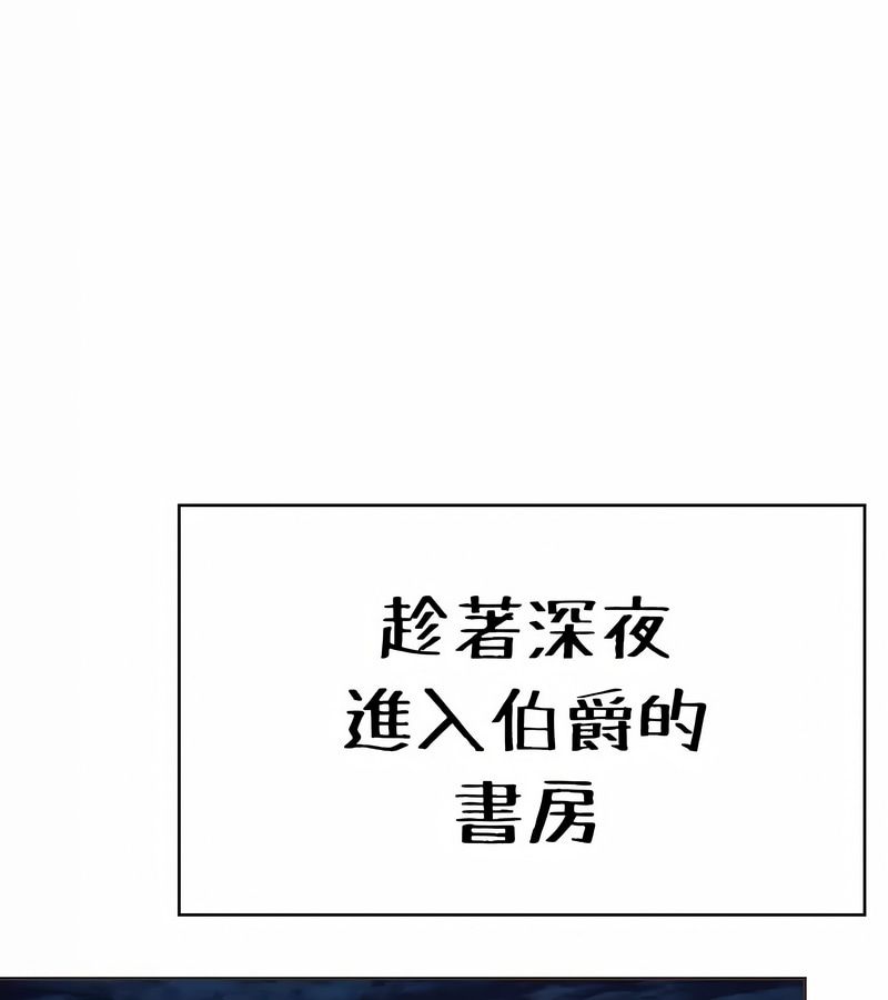 在结局前被魔王收买了第24话
