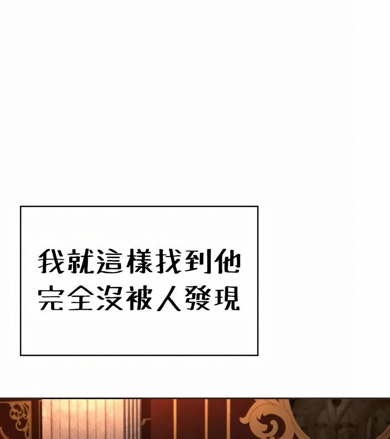 在结局前被魔王收买了第24话