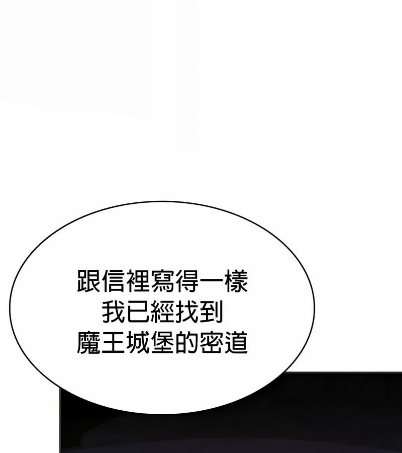 在结局前被魔王收买了第24话