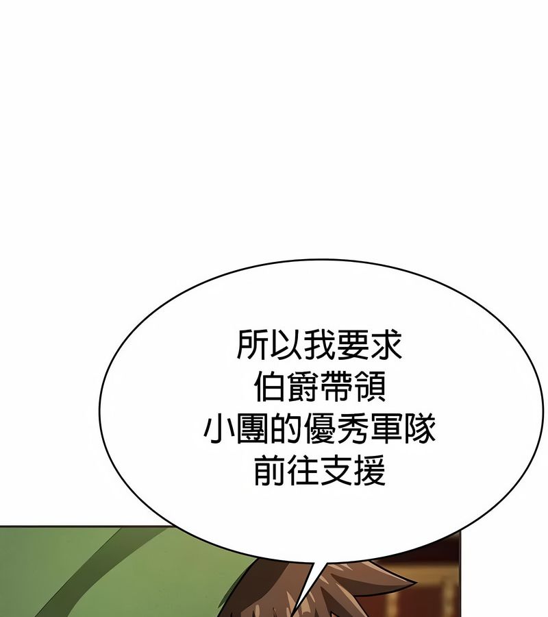 在结局前被魔王收买了第24话