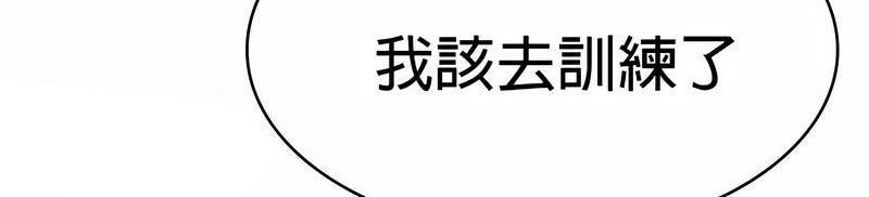 在结局前被魔王收买了第24话