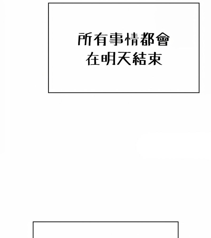 在结局前被魔王收买了第24话