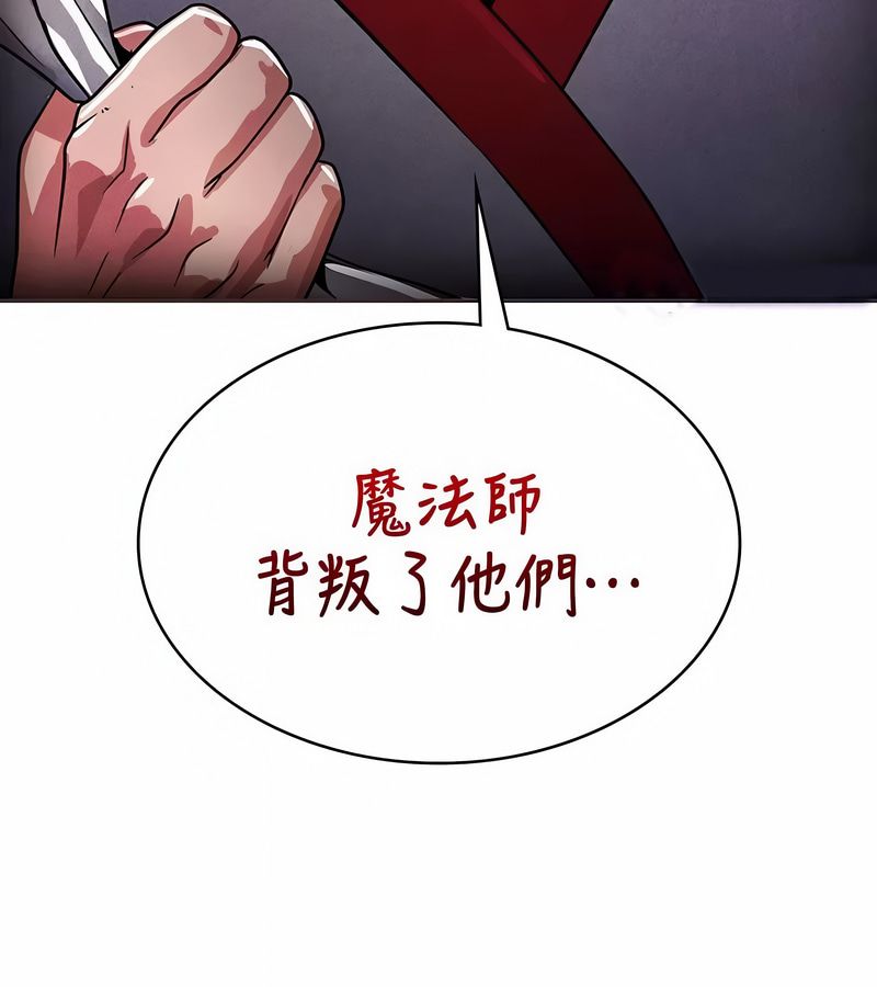 在结局前被魔王收买了第24话
