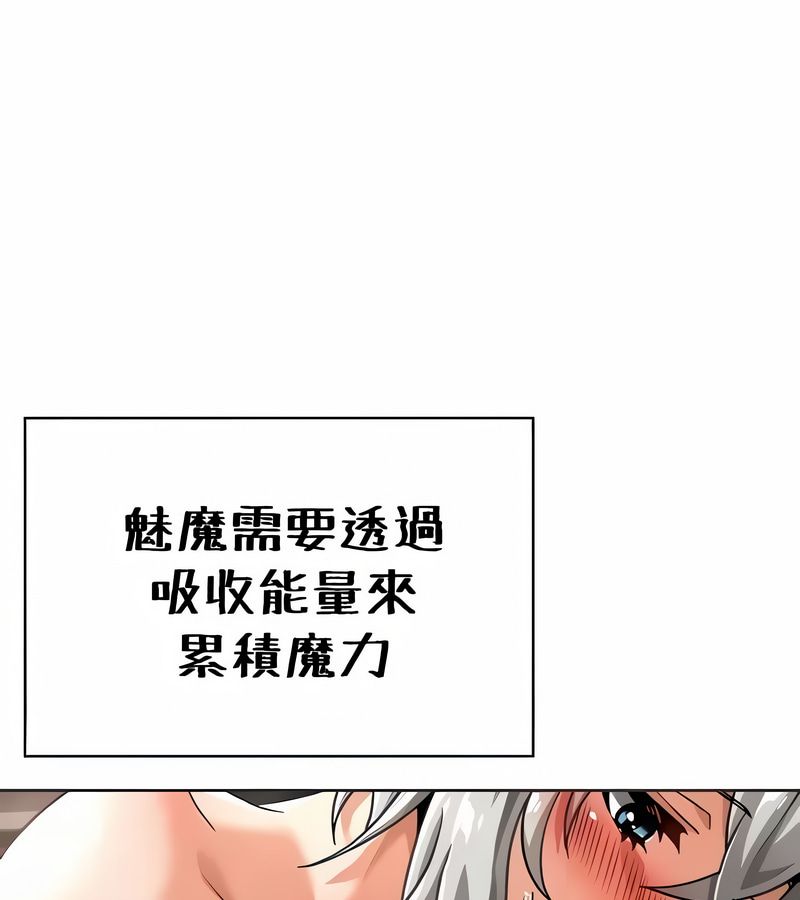 在结局前被魔王收买了第25话
