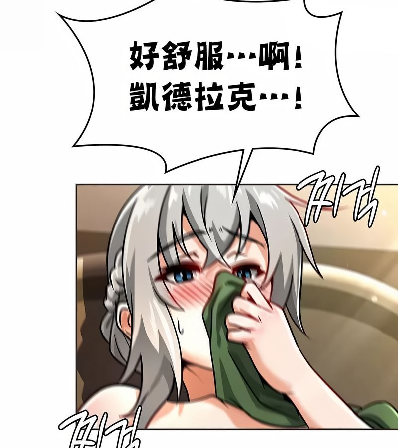 在结局前被魔王收买了第25话