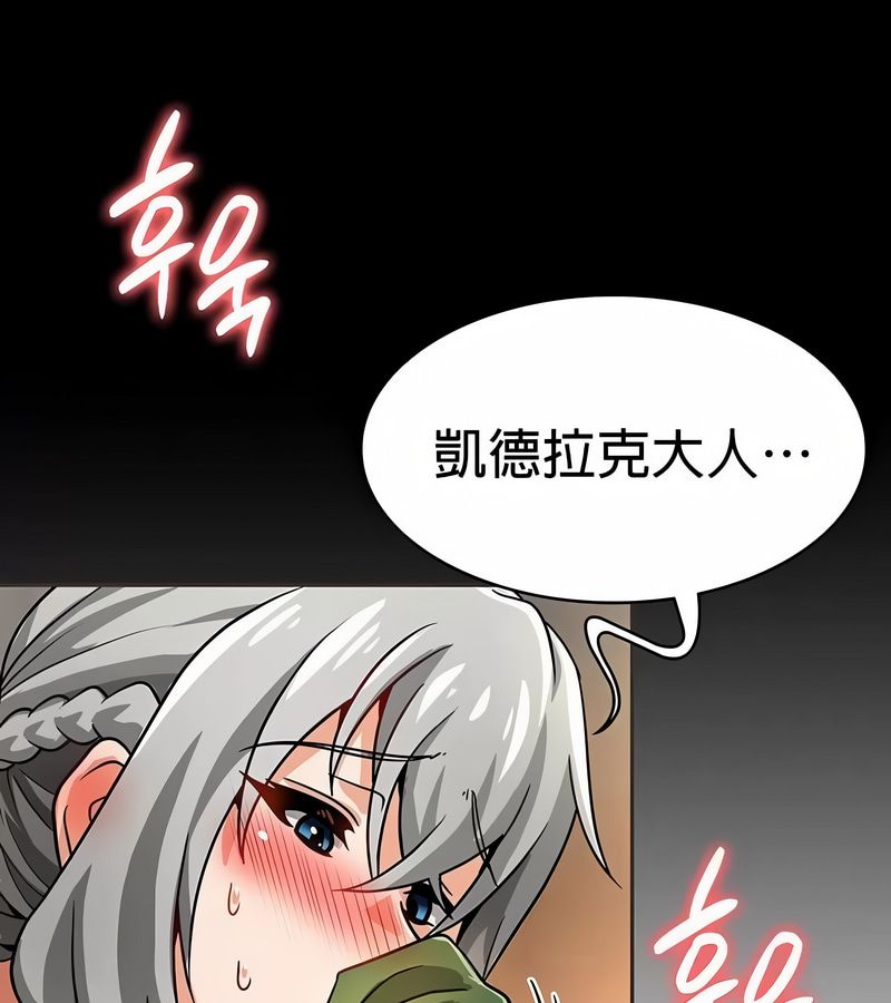 在结局前被魔王收买了第25话