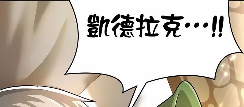 在结局前被魔王收买了第25话