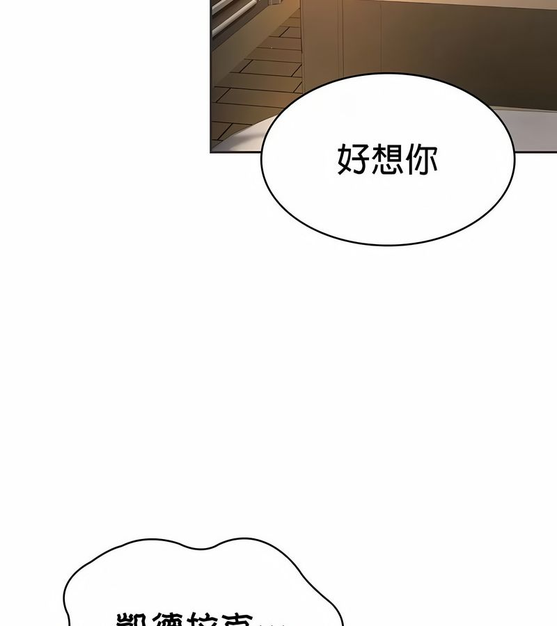 在结局前被魔王收买了第25话