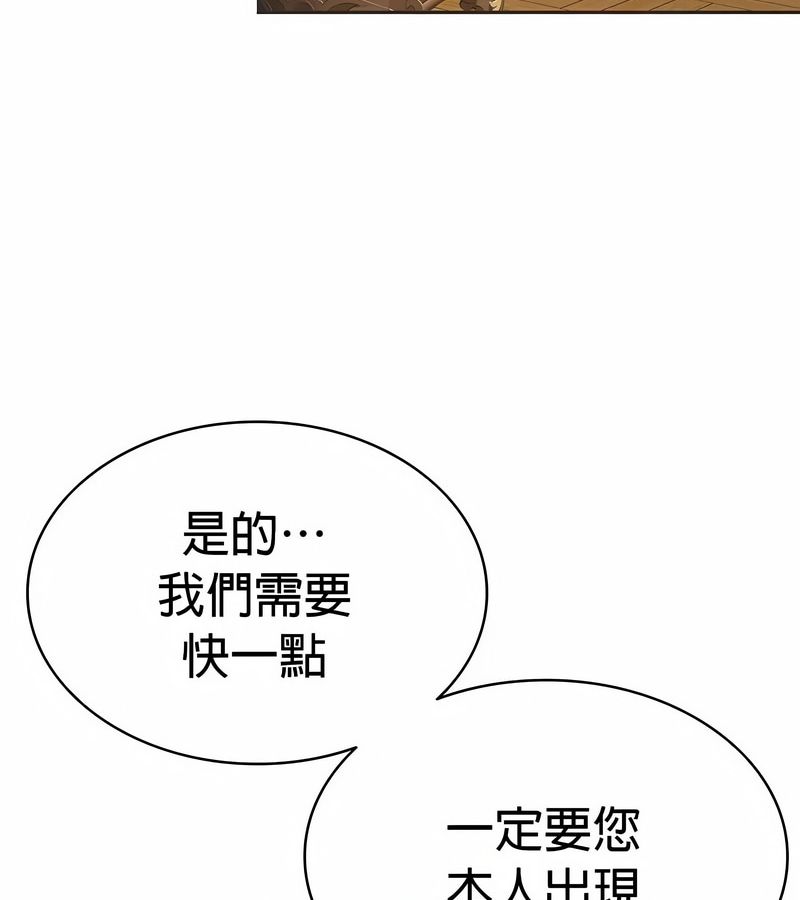 在结局前被魔王收买了第25话