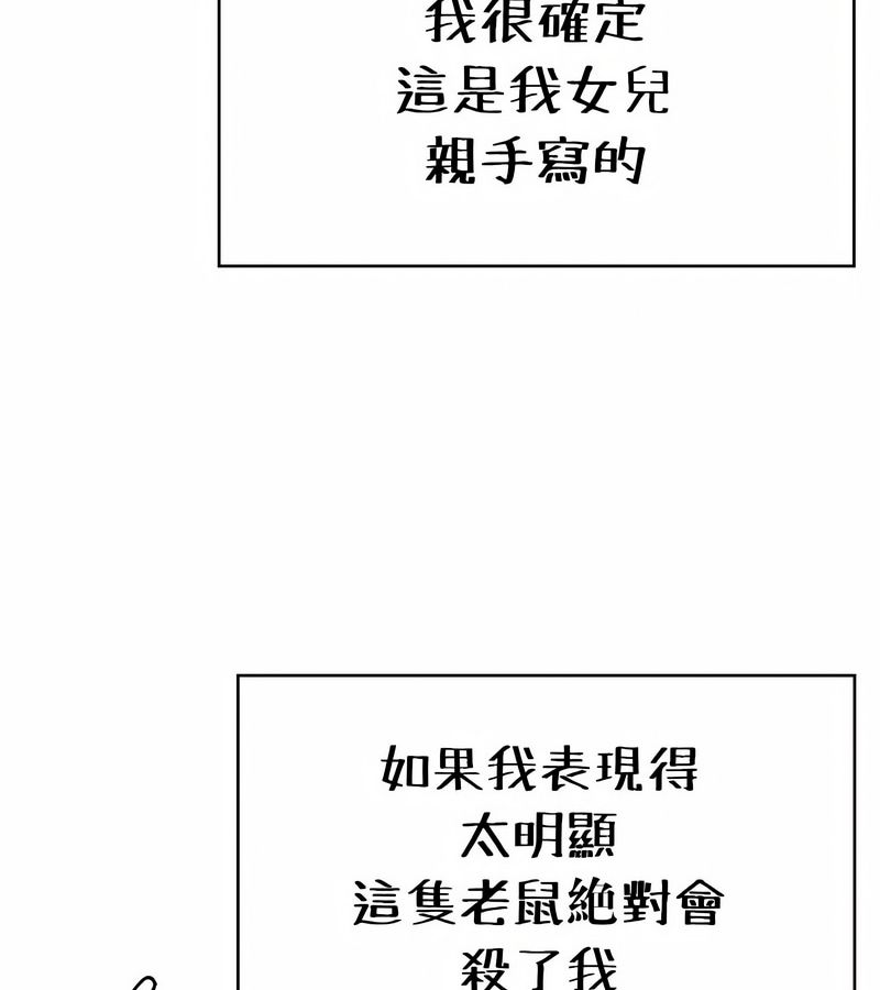 在结局前被魔王收买了第25话