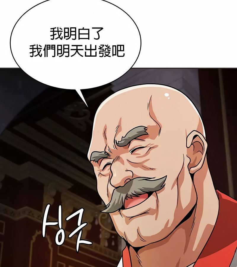 在结局前被魔王收买了第25话