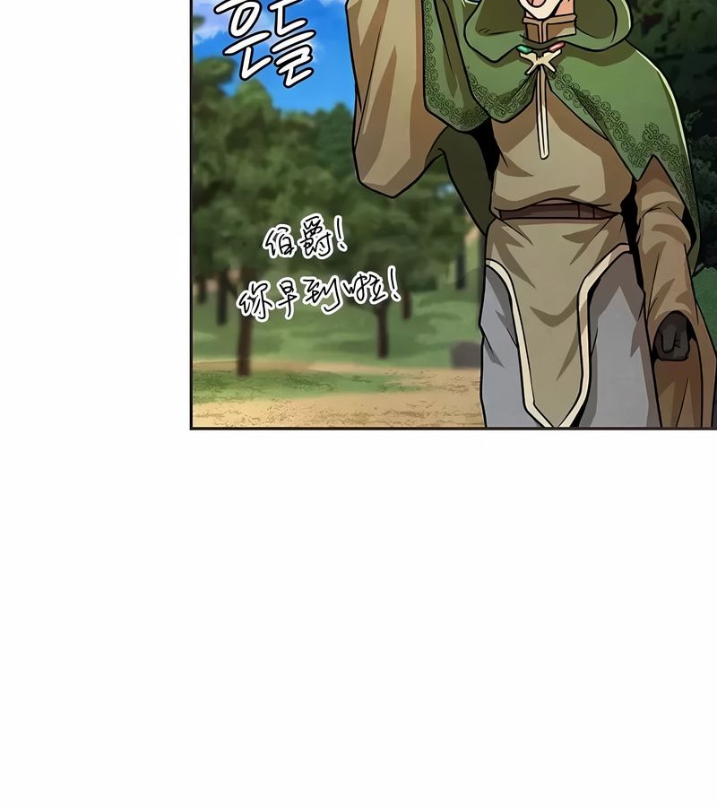 在结局前被魔王收买了第25话