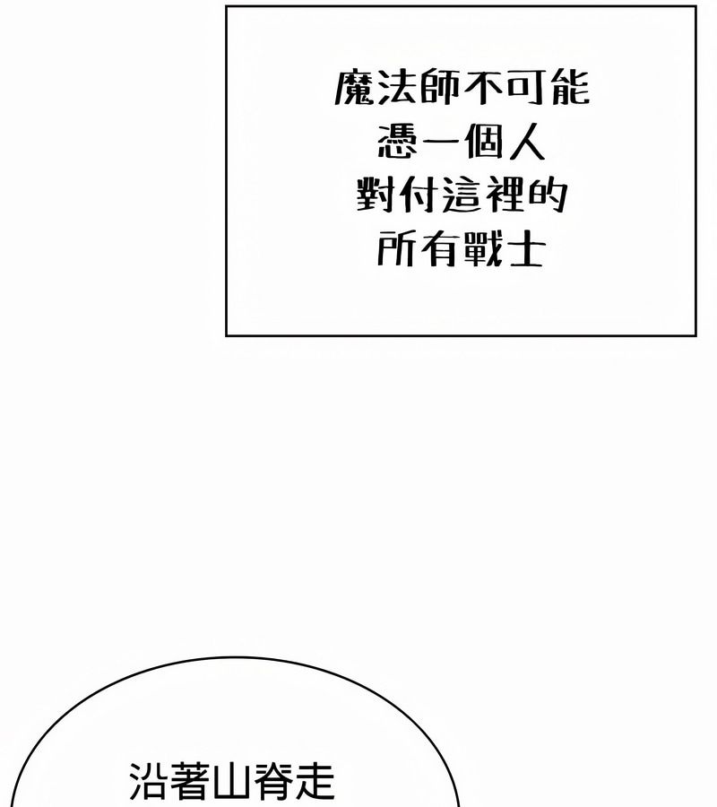 在结局前被魔王收买了第25话