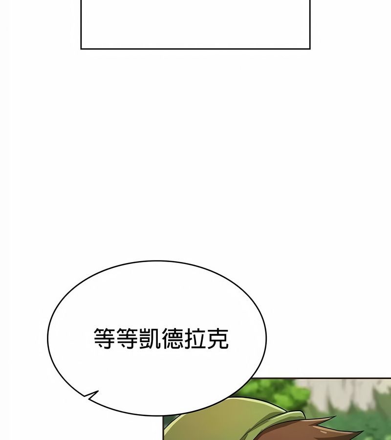 在结局前被魔王收买了第25话