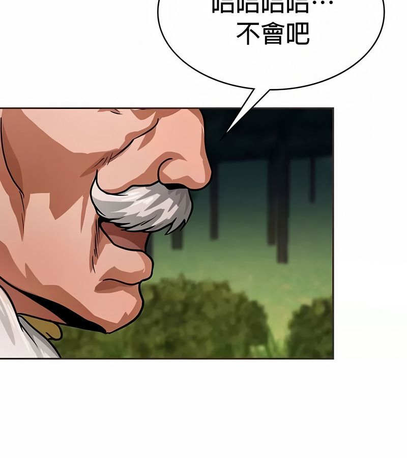 在结局前被魔王收买了第25话