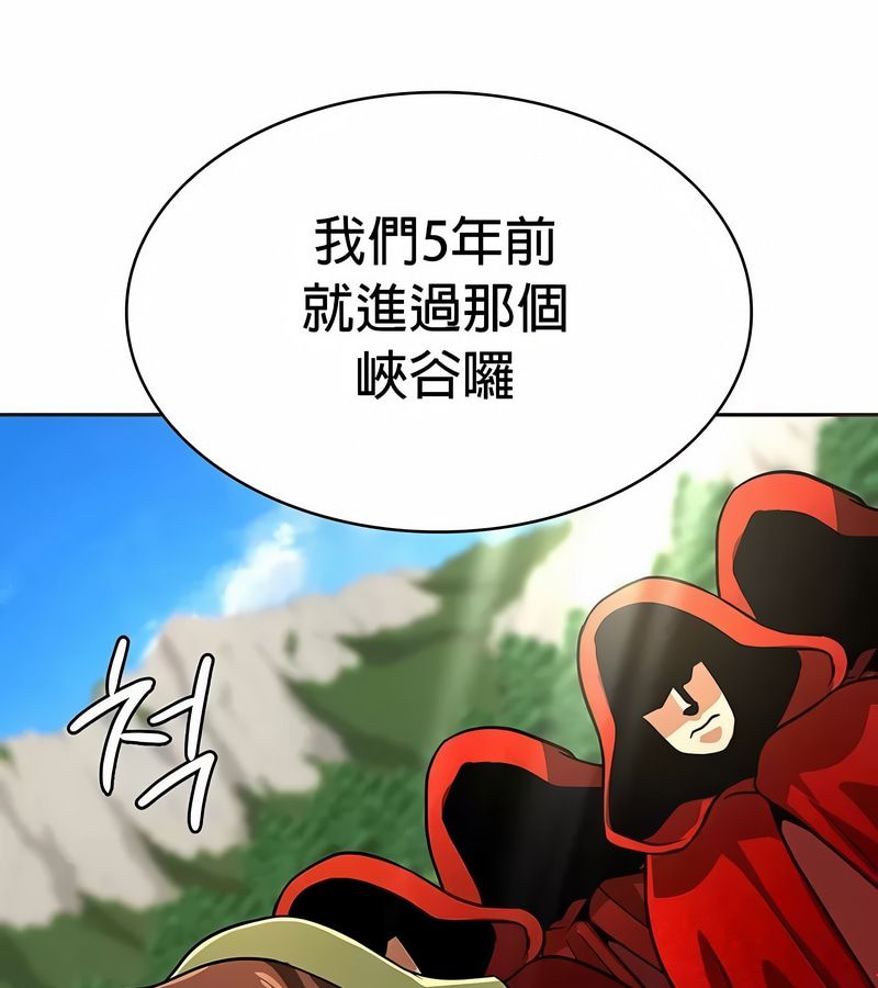 在结局前被魔王收买了第25话