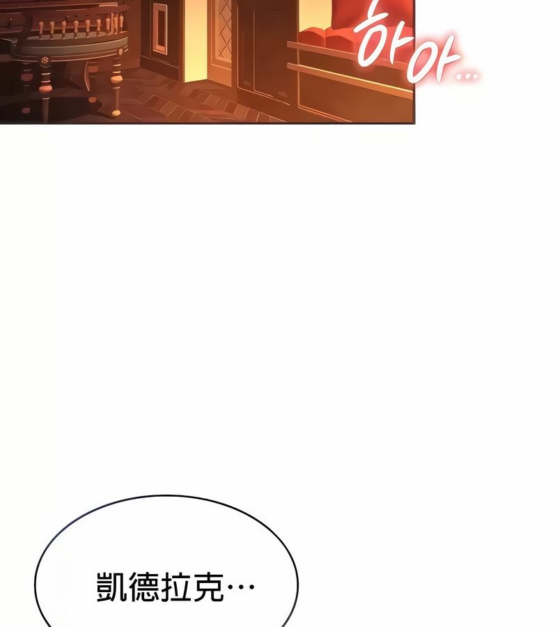 在结局前被魔王收买了第26话