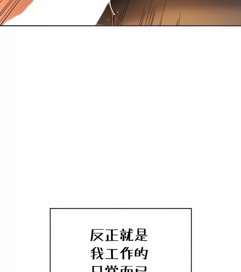 在结局前被魔王收买了第26话