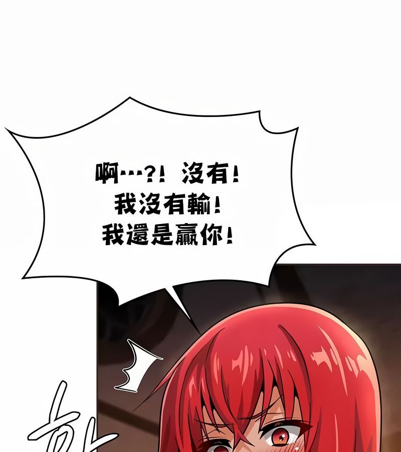 在结局前被魔王收买了第26话