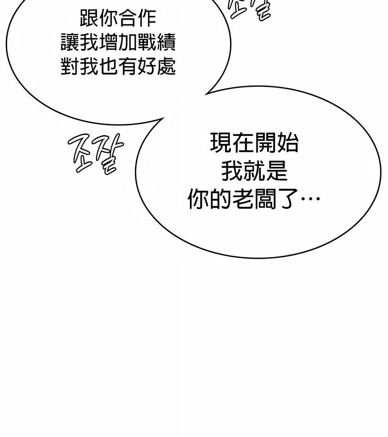 在结局前被魔王收买了第26话