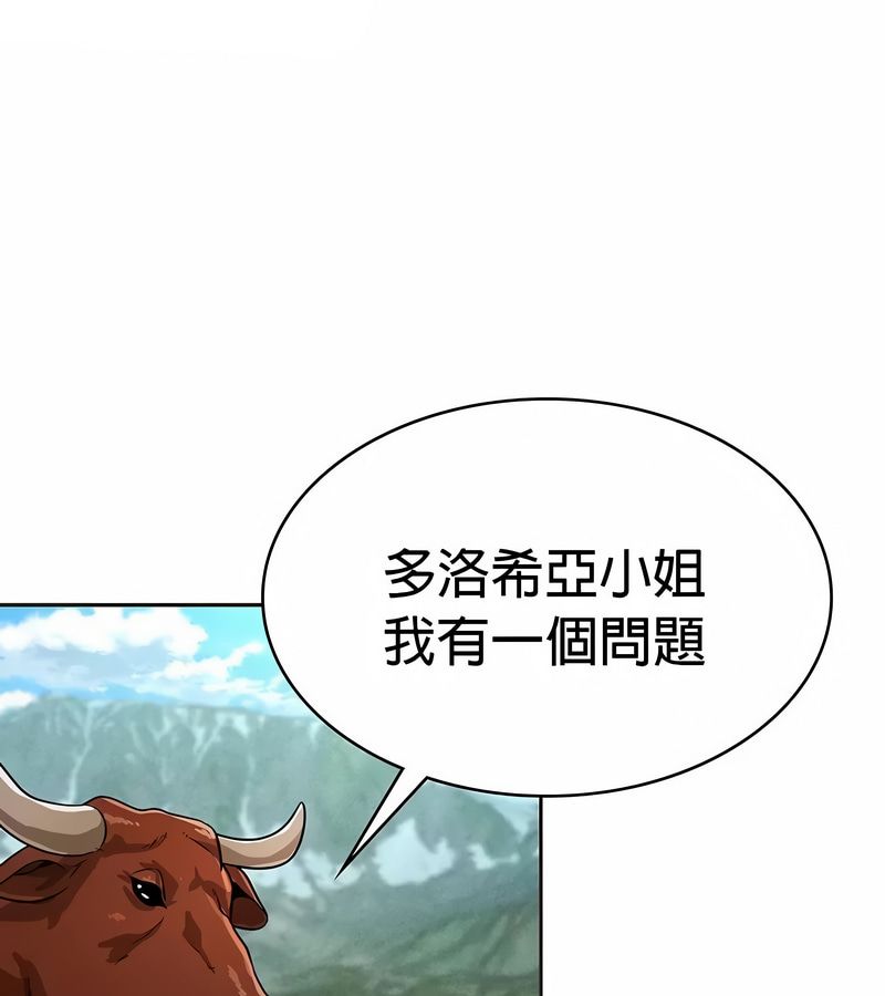 在结局前被魔王收买了第26话