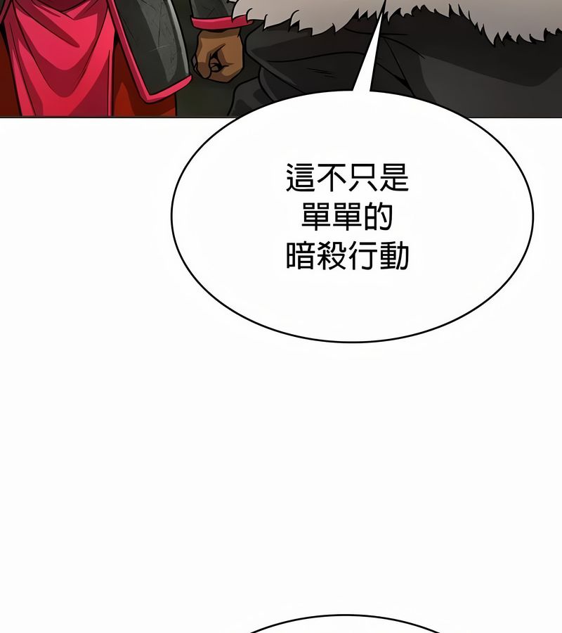 在结局前被魔王收买了第26话