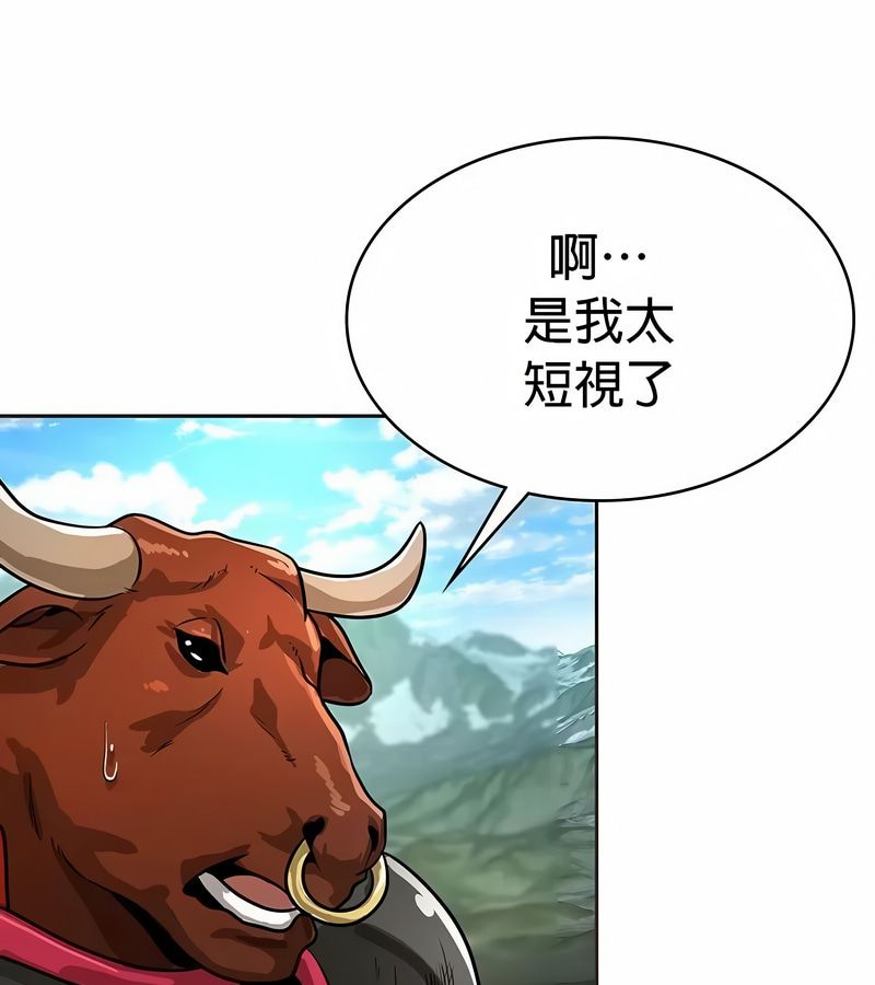 在结局前被魔王收买了第26话