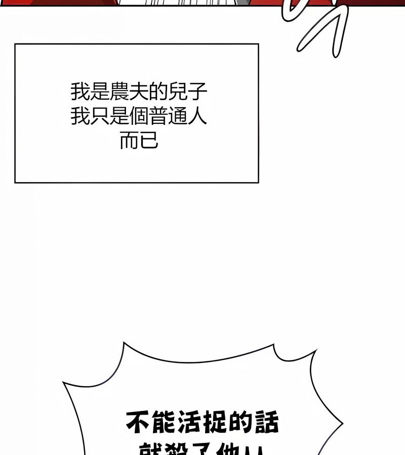 在结局前被魔王收买了第27话