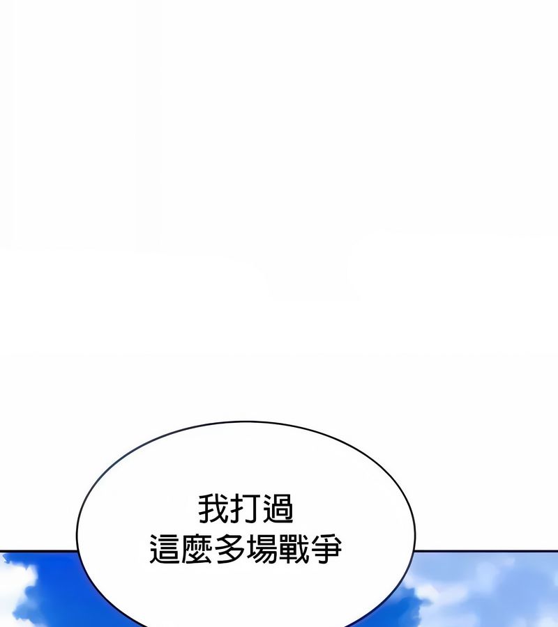 在结局前被魔王收买了第27话