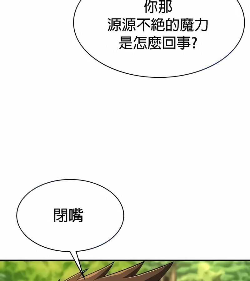 在结局前被魔王收买了第27话