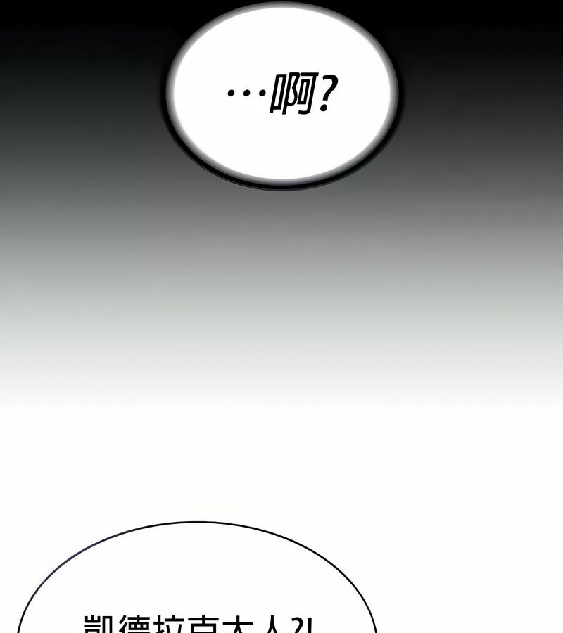 在结局前被魔王收买了第27话